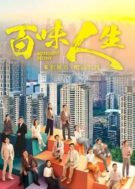 婷婷影视热播悬疑剧长夜将明海报