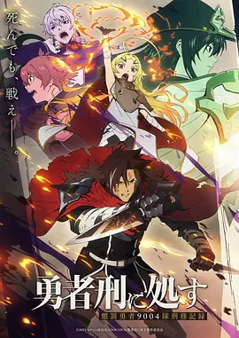 婷婷影视科幻动画星轨之外海报